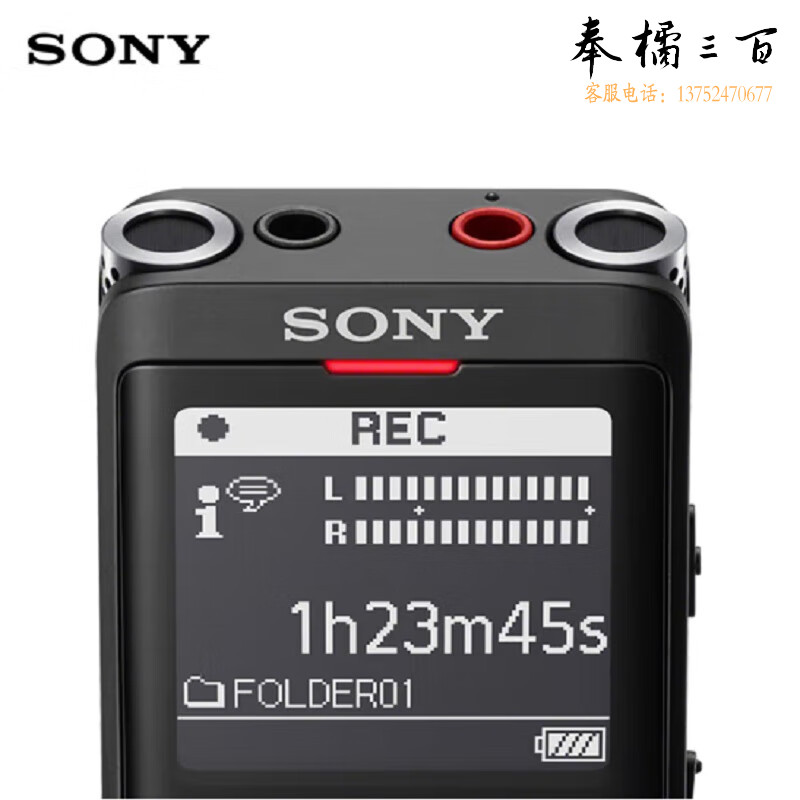 索尼（SONY）录音笔ICD-UX570F 4GB 黑色 智能降噪 专业线性录音棒 商务学习采访支持内录