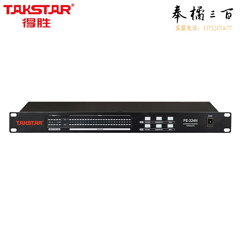 得胜（TAKSTAR）FE-224N 自动反馈抑制处理器 会议演出演讲自动Live滤波
