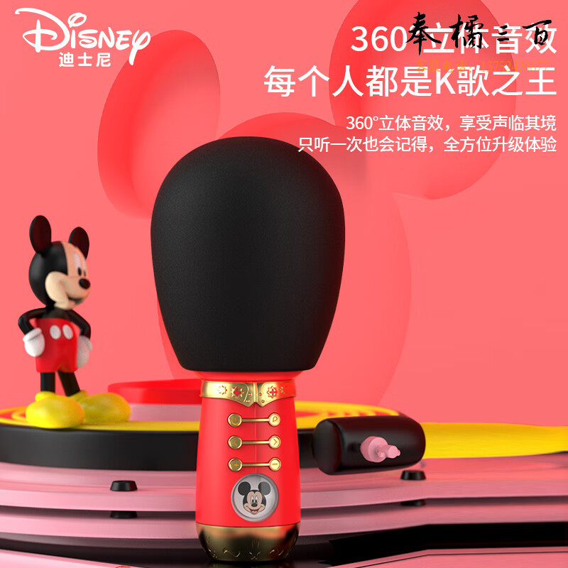 迪士尼（DISNEY）无线蓝牙 话筒麦克风音响一体 儿童礼物 适用于苹果华为小米等手机 CE-854V米奇红
