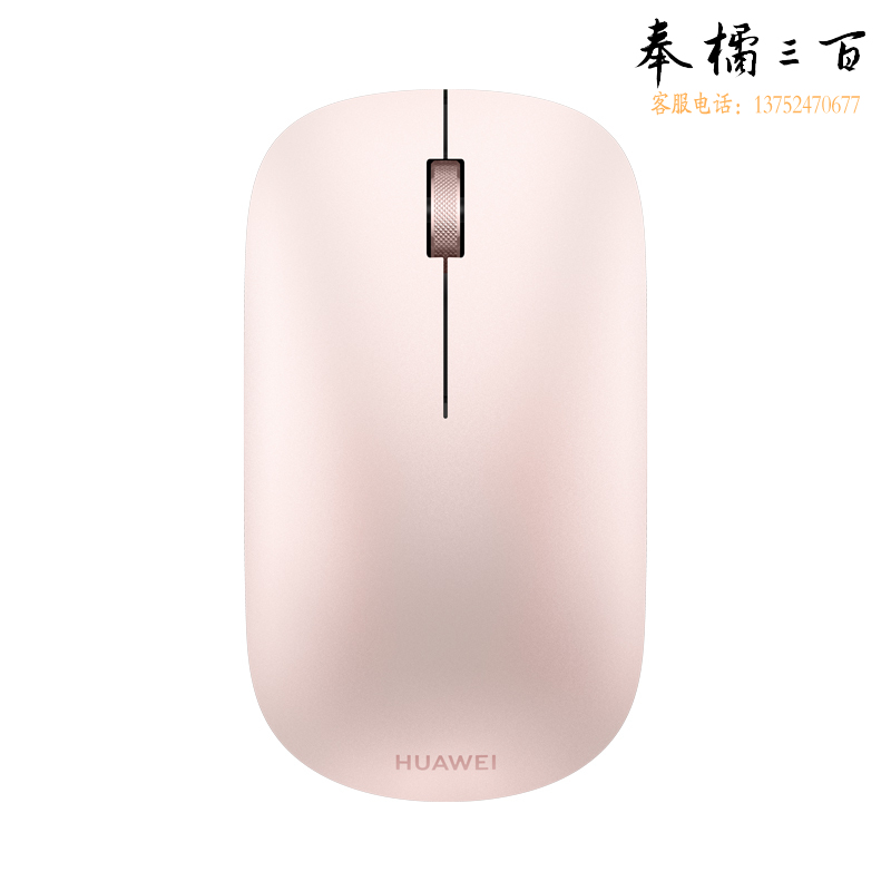 华为HUAWEI 蓝牙鼠标（第二代）无线鼠标 樱语粉 多设备连接/靠近自发现