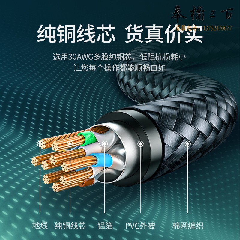 绿联（UGREEN）七类网线 Cat7万兆网络连接线 7类宽带电脑游戏竞技8芯屏蔽监控纯铜双绞网络跳线 3米80424
