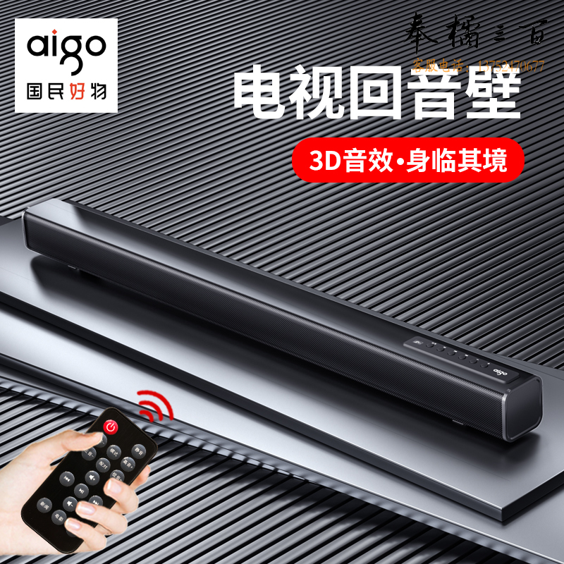 爱国者 回音壁 条形电视音响 音箱 3D立体环绕声家庭影院 蓝牙5.0无线连接 客厅壁挂音响 黑色T10