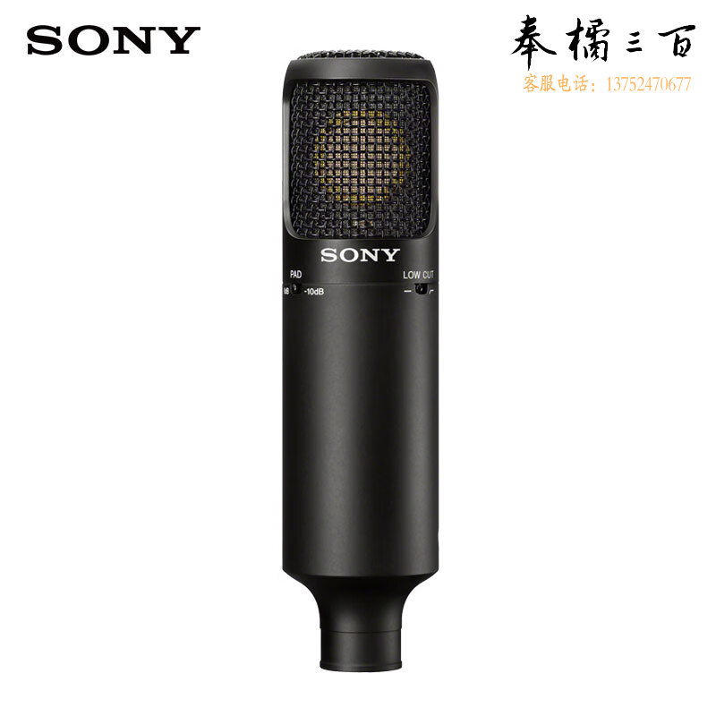 索尼（SONY）C-80 专业电容麦克风主播vlog直播K歌练歌游戏有声书ASMR录音话筒