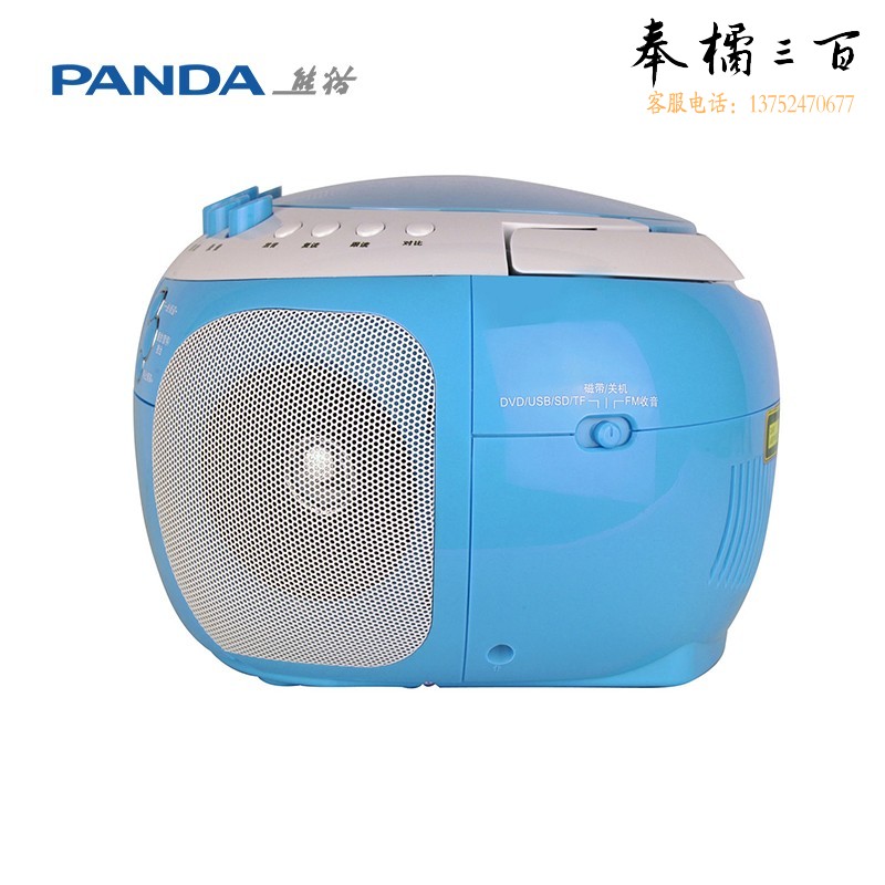 熊猫（PANDA）CD-350 教学cd磁带一体机DVD播放机学生录音复读学习机英语光盘播放器便携音响 蓝色