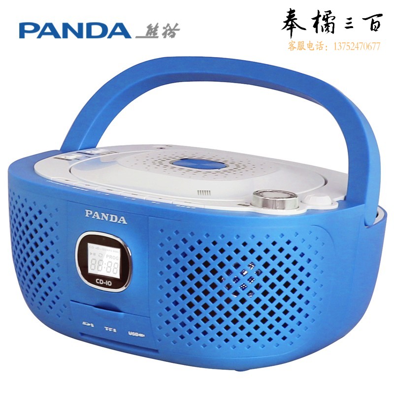 熊猫（PANDA）CD-10 便携CD播放机 随身听cd机播放器便携学习英语学生插卡U盘免磁带播放多功能一体 蓝色