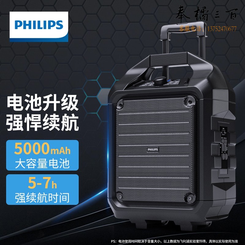 飞利浦（philips） SD75广场舞音响蓝牙拉杆音箱家用K歌直播户外大功率低音炮无线扩音器 SD75黑双麦版（话筒*2+遥控器）