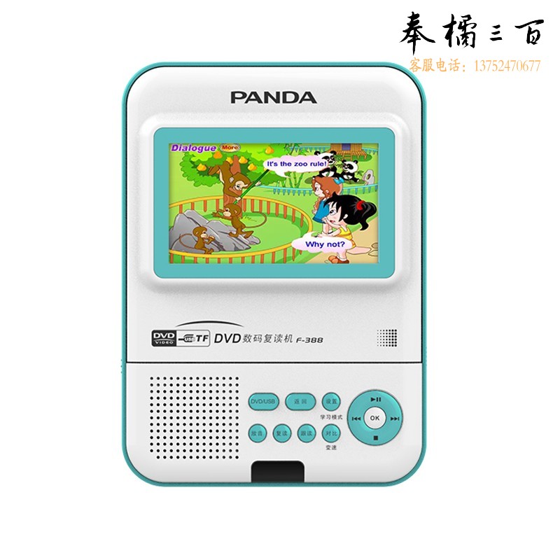 熊猫（PANDA）F-388锂电版 便携式移动电视DVD播放器 英语CD复读机学习机 可插U盘TF卡影碟机MP3随身听（蓝）
