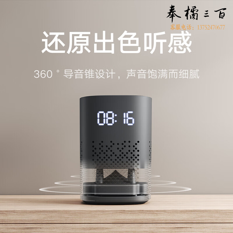 小米（MI）小爱音箱Play 增强版小爱同学小爱音箱智能音箱音响小米音箱小爱音响 LED时钟显示