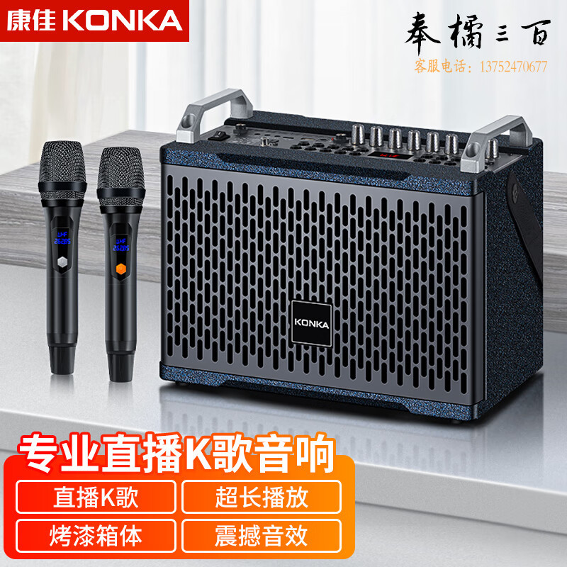 康佳（KONKA）D167家用蓝牙音箱广场舞音响户外移动ktv音响套装设备一体机演出唱歌跳舞低音炮带无线话筒