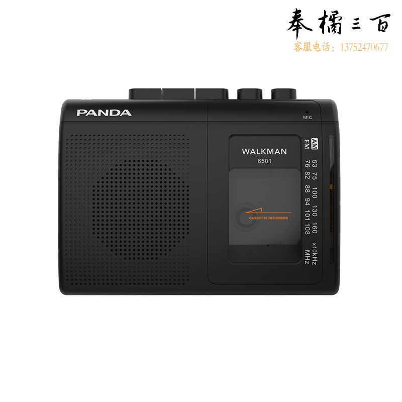 熊猫6501磁带播放机walkman随身听卡带机录音机单放老式播放器怀旧复古小型收音机收录机唱机发烧留声机