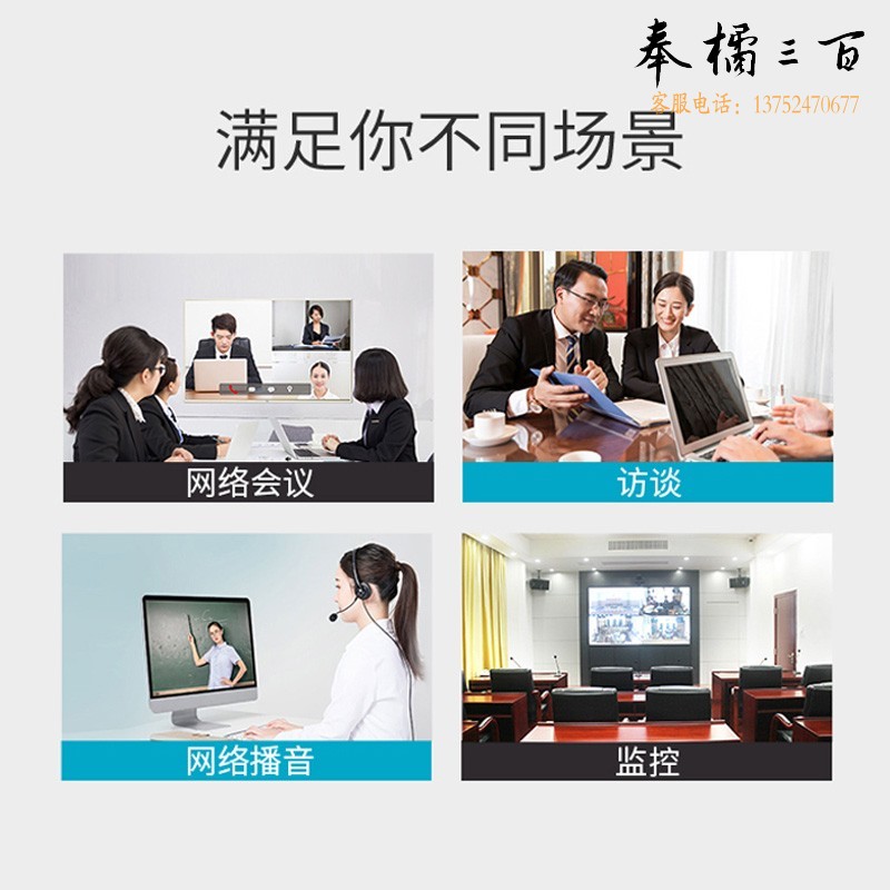 得胜（TAKSTAR）BM-630USB 全指向界面麦克风台式电脑笔记本视频会议专用电容话筒