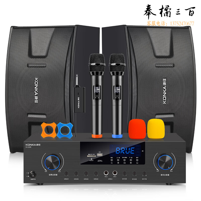 康佳（KONKA）KA-2100家庭影院KTV音响家用电视k歌商用会议设备卡拉ok专业功放机低音炮蓝牙音箱音响卡包套装