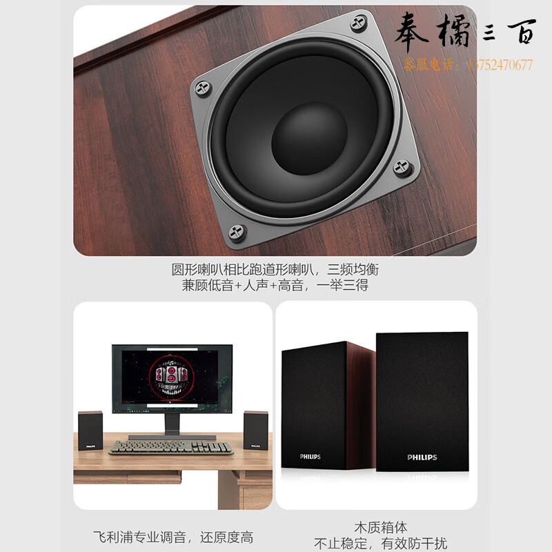 飞利浦（PHILIPS）SPA20 木质小音箱电脑音响台式usb笔记本多媒体重低音家用桌面游戏
