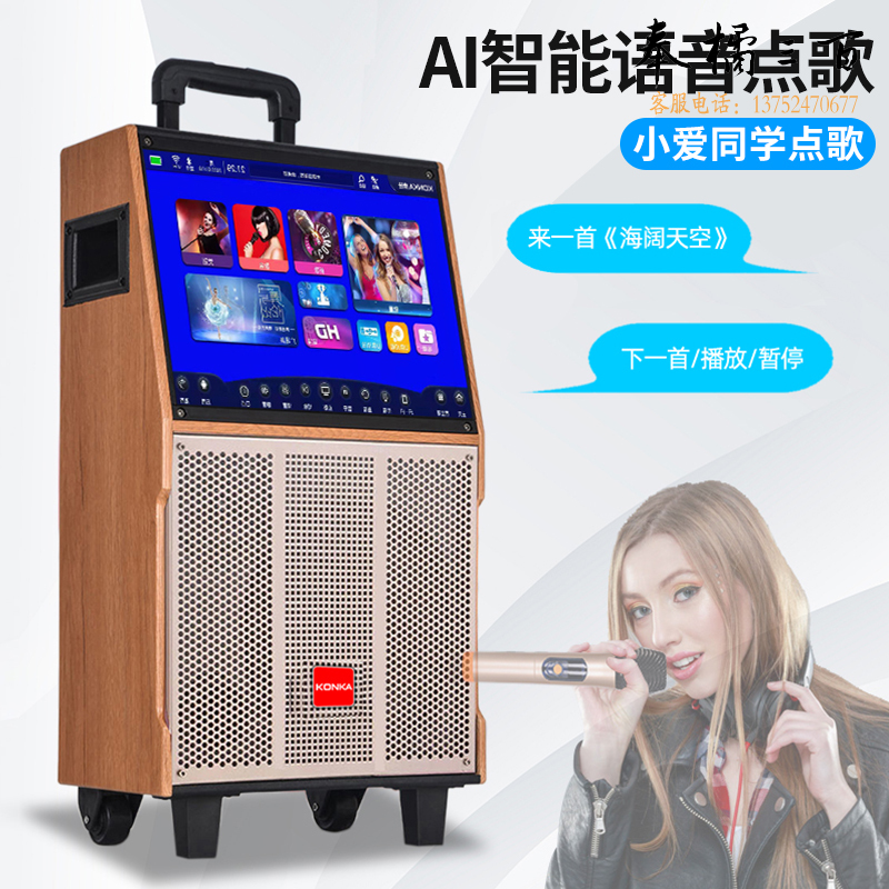 康佳（KONKA）D102S户外广场舞音响带显示屏蓝牙智能移动家庭KTV套装拉杆音箱直播K歌专用一体视频机双话筒