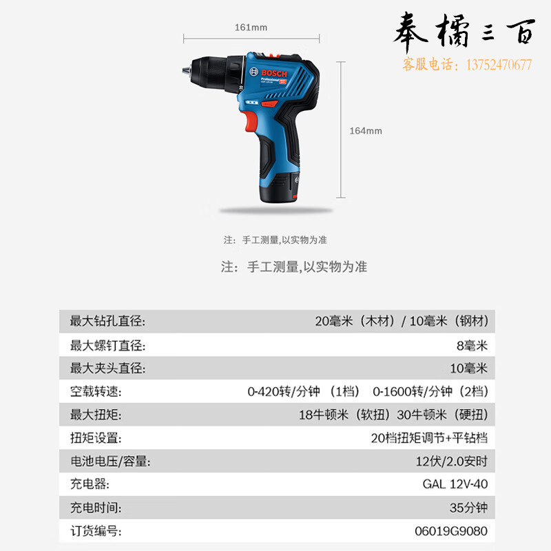 博世（BOSCH）GSR 12V-30 充电式无刷手电钻起子机电动螺丝刀 锂电12V 双电版