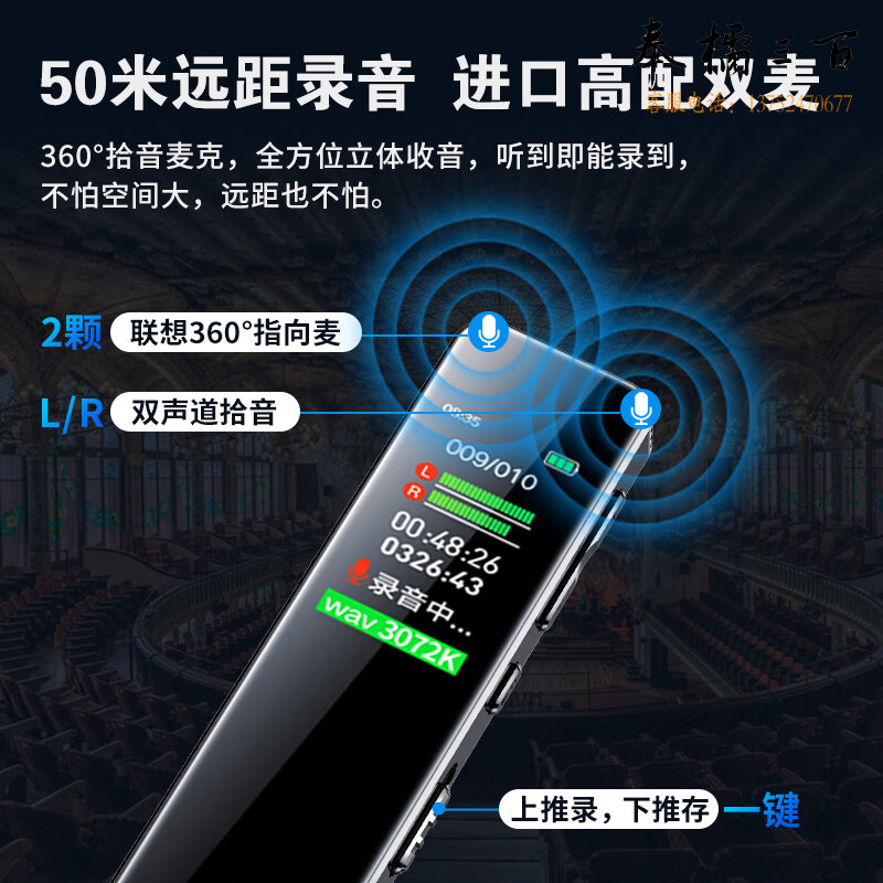 联想(Lenovo)录音笔B610 16G专业高清远距声控降噪 超长待机录音器学生学习商务采访会议培训