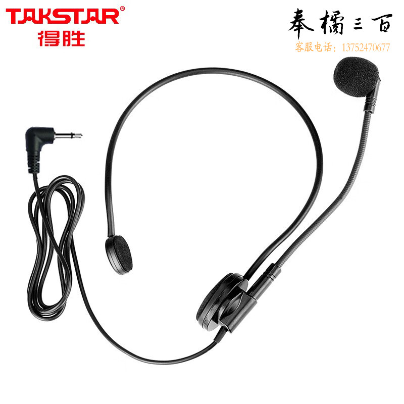 得胜（TAKSTAR）HM-700L头戴式麦克风 小蜜蜂有线耳麦扩音器专用头戴耳麦