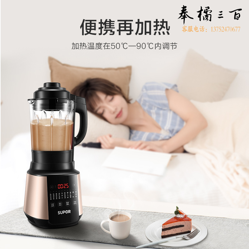 苏泊尔(SUPOR)破壁机 家用多功能智能预约加热破壁料理机 榨汁机豆浆机搅拌机辅食机SP503A【专享】
