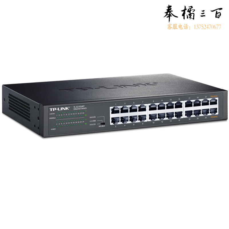 TP-LINK 24口全千兆交换机 非网管T系列 企业级交换器 监控网络网线分线器 分流器 TL-SG1024DT