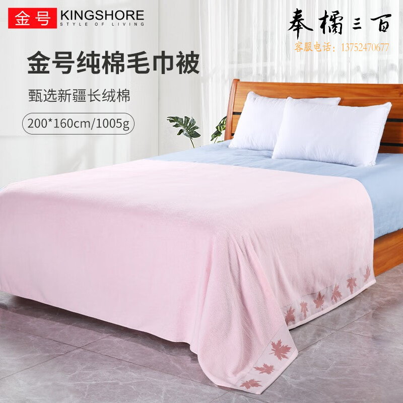 金号（KINGSHORE）毛巾被毯纯棉A类单人办公室加厚保暖毯午睡空调沙发床空调被盖毯 红色礼袋装（200*160CM）