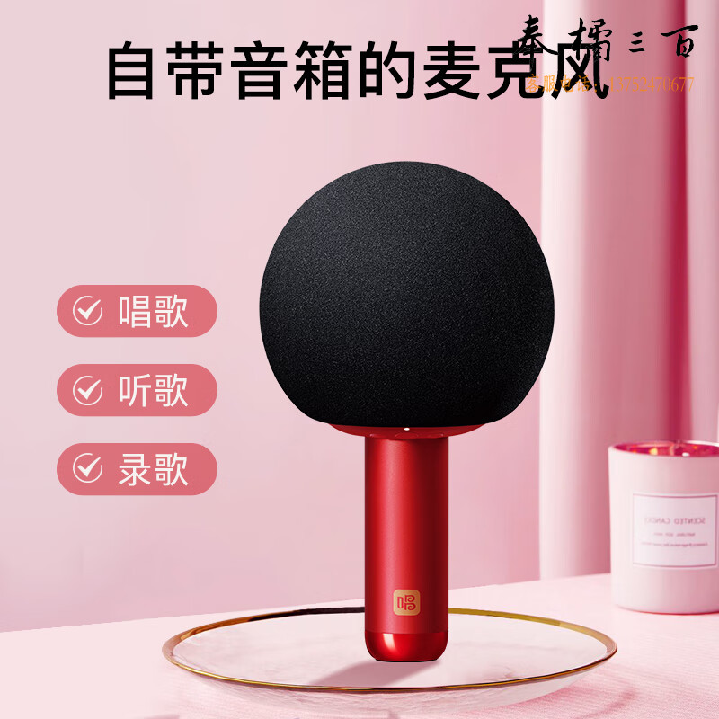 唱吧K歌宝小巨蛋麦克风Q5绯红色 无线蓝牙话筒音响一体麦克风全民K歌电容麦家庭KTV露营K歌神器