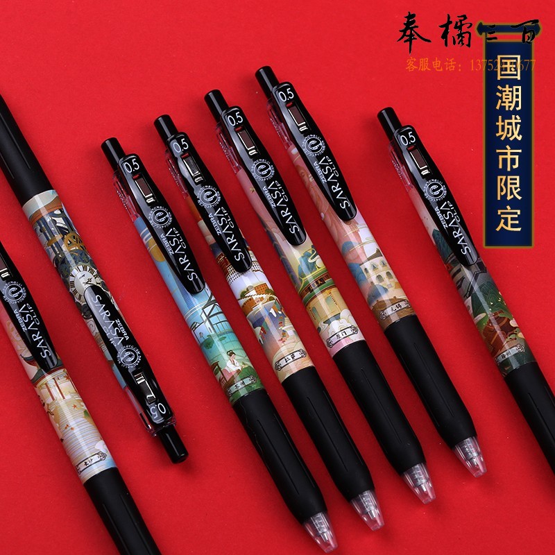 斑马稀有限定国朝联名款城市DIY款中性水笔速干按动式水笔JJ15笔日系笔 DIY款拉萨（贴好发货）