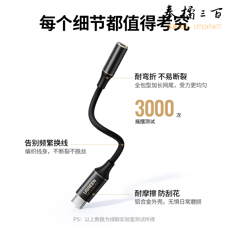 绿联 耳机转接头 Hi-Res认证Type-C转3.5mm音频转接线 HiFi高清音质 支持线控 通用华为小米安卓手机