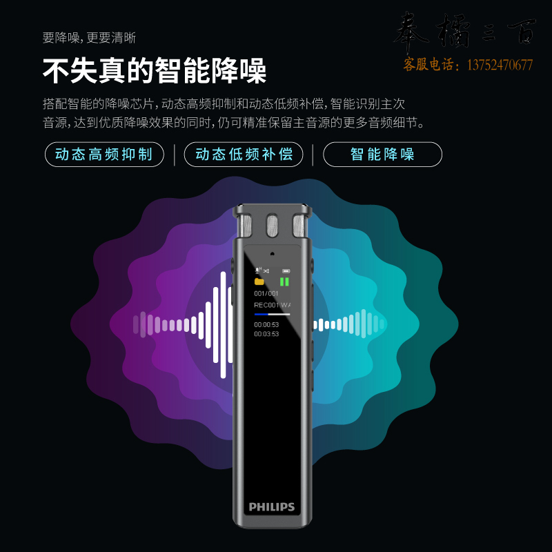 飞利浦（PHILIPS）录音笔VTR5260专业智能AI 语音录音笔转文字设备32GB录音器灰色