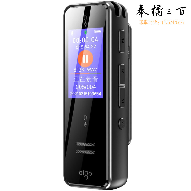 爱国者（aigo）智能录音笔SR50-16G(黑)专业高清降噪 会议录音转文字 超长待机（不带电源适配器）