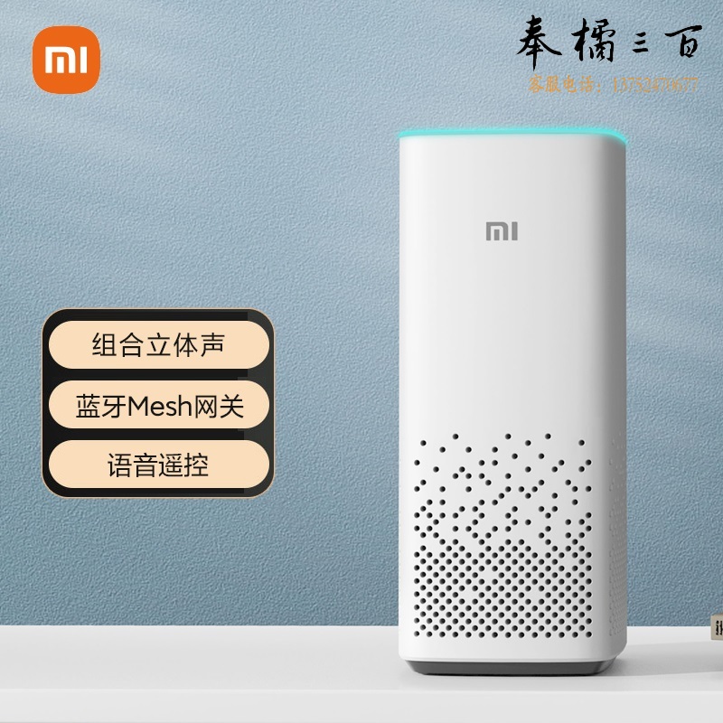 小米AI音箱 第二代 小爱同学 智能音箱 语音遥控 儿童故事 小米音箱 小爱音响 音响 情人节礼物