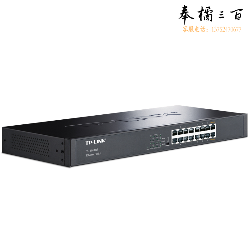 TP-LINK SG1016T 16口千兆交换机 非网管T系列