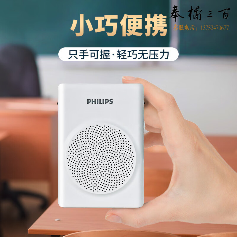 飞利浦（PHILIPS）SBM507小蜜蜂扩音器教师专用插卡蓝牙音箱小喇叭腰挂麦克风导游喊话器讲课教学情人节礼物送男友
