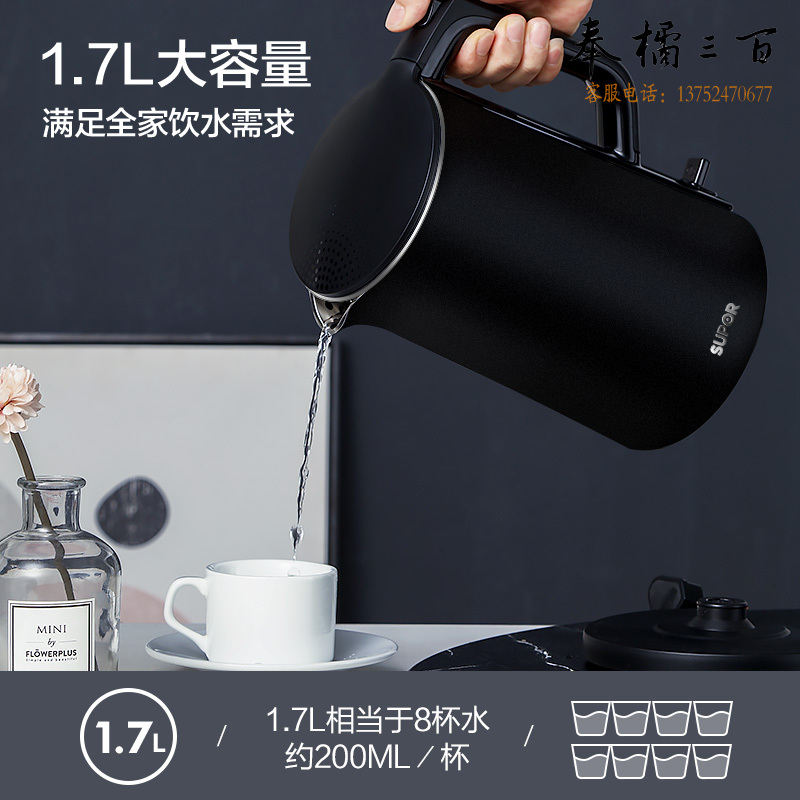 苏泊尔（SUPOR）电水壶 双层防烫烧水壶热水壶 全钢无缝内胆电热水壶SW-17J419 1.7L大容量