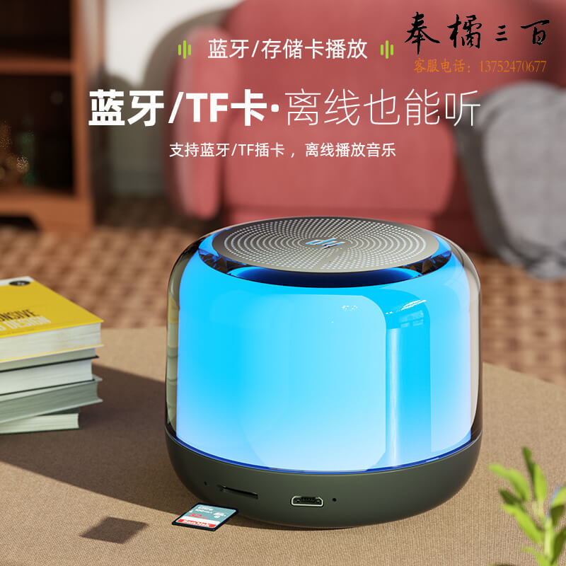 惠普（HP） 无线蓝牙音箱 琉璃迷你小型音响便携式插卡电脑桌面家用户外低音炮车载播放器家庭ktv大音量 S02琉璃炫彩蓝牙音箱