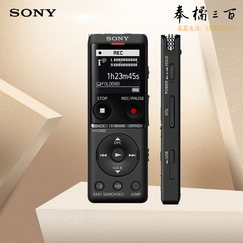索尼（SONY）ICD-UX570F 录音笔 智能降噪升级款 专业线性录音棒 商务学习采访支持内录 4GB 黑色