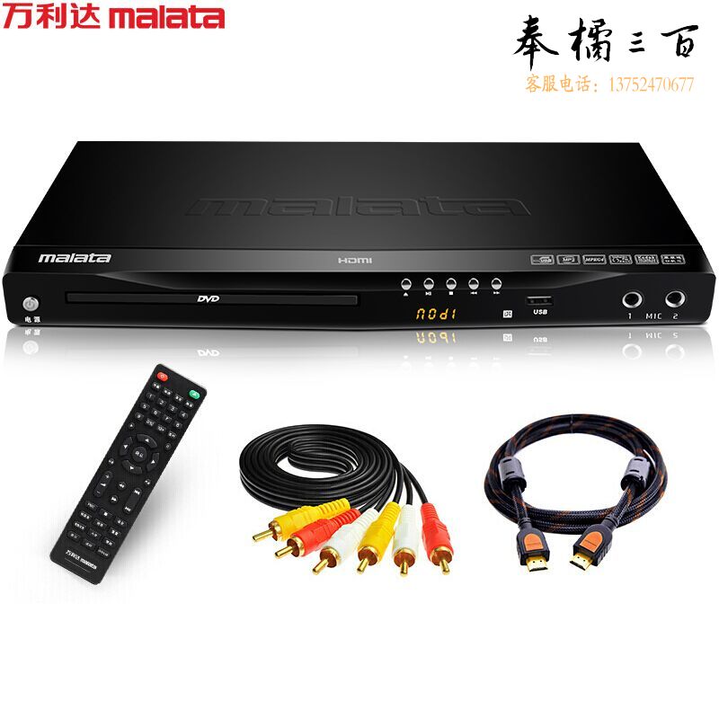万利达（Malata）DVP-822 DVD播放机 HDMI巧虎播放机CD机VCD DVD光盘播放器 影碟机 USB音乐播放机 黑色