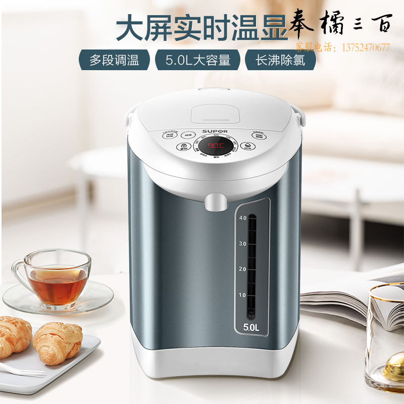 苏泊尔（SUPOR）电热水瓶 5L大容量电水瓶 多段保温恒温 显温双层烧水壶 长沸除氯电热水壶 电水壶 SW-50J62A
