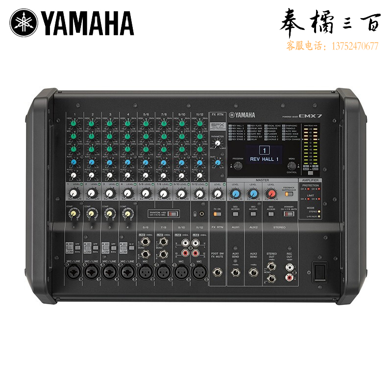雅马哈（YAMAHA） EMX5 EMX7 有源调音台内置功放12路便携 舞台演出K歌会议调音台 EMX7
