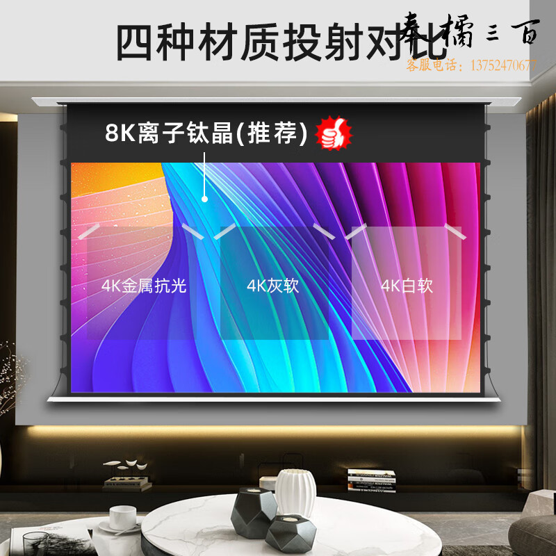 联想（Lenovo）天花电动幕布 隐藏嵌入式投影幕布拉线款120英寸16：9（4K抗光 智能升降 智能语音）TH03