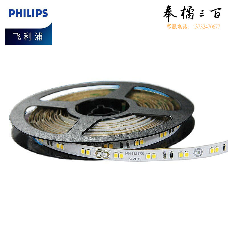 PHILIPS飞利浦明欣LED低压灯带 灯条贴片LS155 24V 8W暖白光4000K 5米/卷