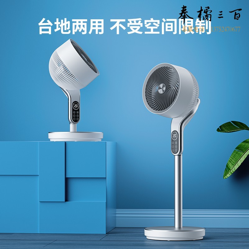  飞利浦（PHILIPS）电风扇落地扇空气循环扇电扇家用小风扇台扇智能遥控直流变频360度摇头换气扇 ACR3144CF