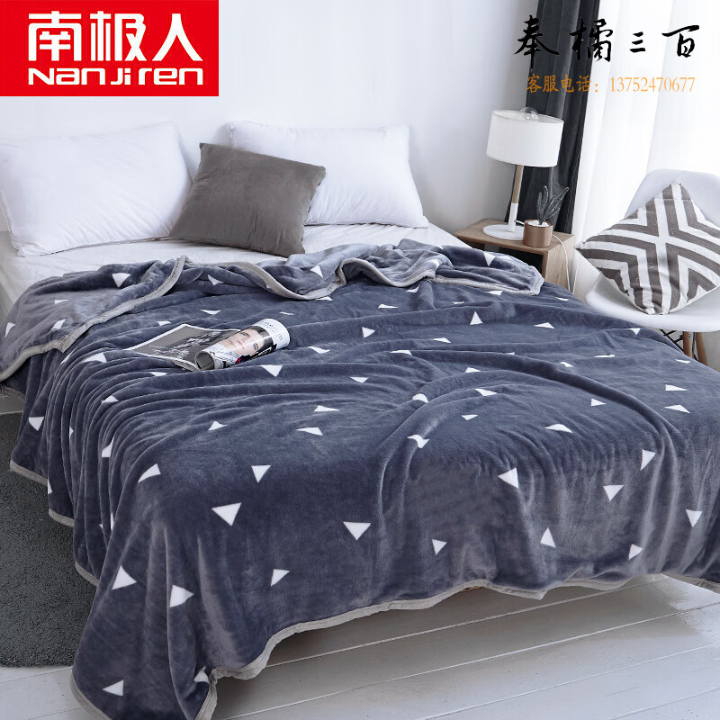 南极人加厚法兰绒毯子爱巢（灰）150*200cm