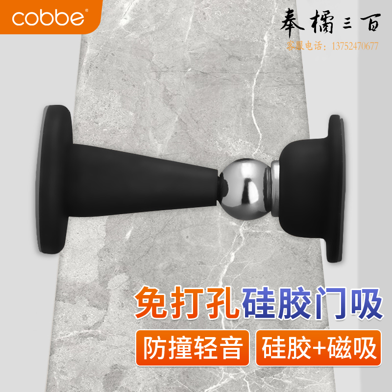 卡贝门吸免打孔地吸硅胶防撞器门碰门塞门挡阻门器卫生间门顶门吸五金配件