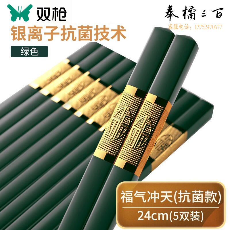 双枪（Suncha） 筷子合金筷子家用抗菌防霉防滑耐高温 金福公筷筷子餐具套装