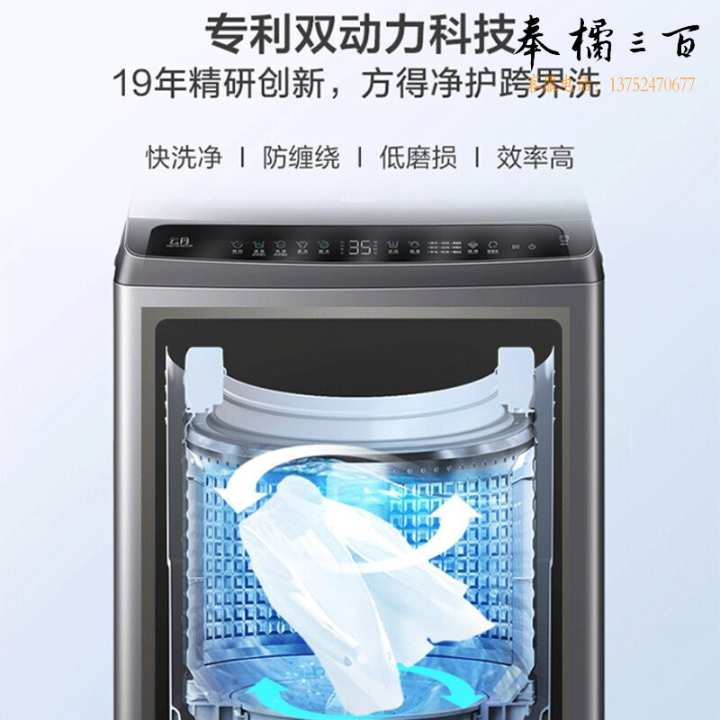 海尔10KG双动力波轮洗衣机全自动家用大容量直驱变频防缠绕一级能效智能预约羊毛洗XQS100-BZ3288