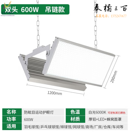 照明灯IMGled室内体育场影灯防炫目羽毛球乒乓球篮球馆专用无频闪照明灯 600瓦1200*290*2吊装