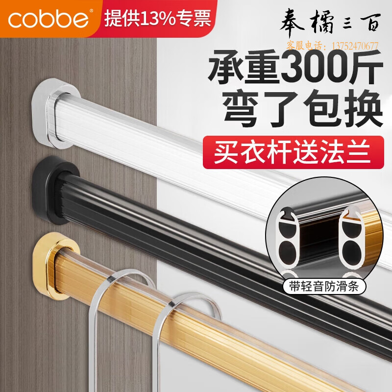 卡贝衣柜挂衣杆防滑加厚挂杆衣橱柜内晾衣杆五金配件定制挂衣杆含底座