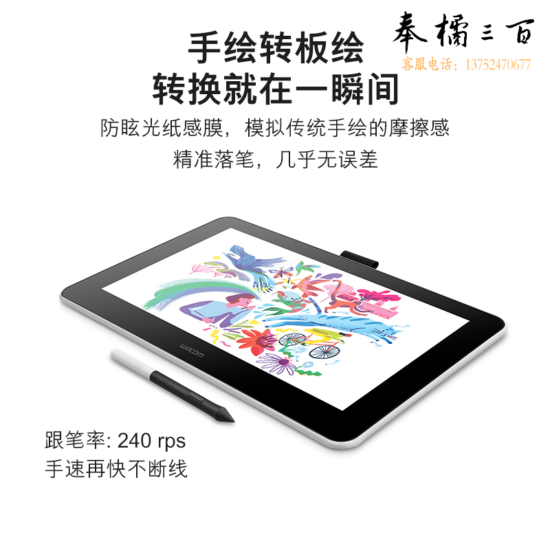 Wacom 数位屏 手绘屏 数位板 手绘板 绘画屏 网课手写板 写字板电子绘板 电脑 新帝 DTC133W0F