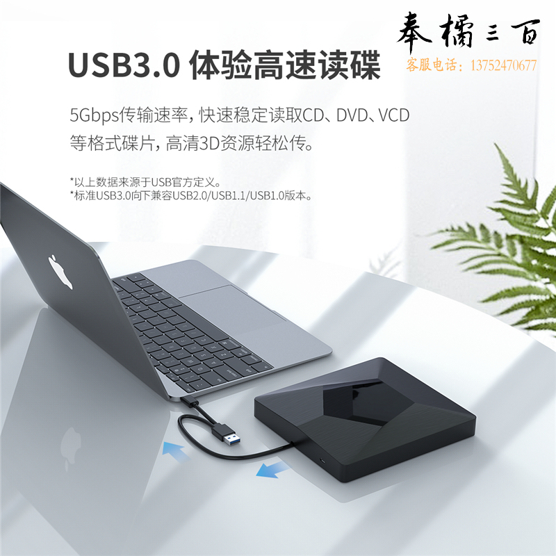 奥睿科（ORICO) 外置光驱DVD/CD/刻录机Type-C/USB3.0笔记本电脑台式外接置移动光驱光盘播放器XD007
