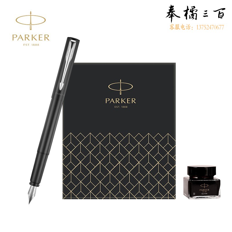 派克（PARKER）钢笔 签字笔 商务送礼 男女生日礼物 学生练字文具 威雅XL经典黑白夹墨水笔+深灰迷你墨水礼盒